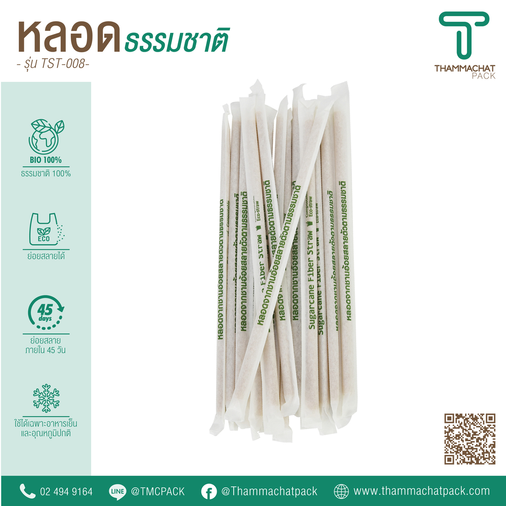 หลอดดูดน้ำ หลอดชานอ้อย รุ่น TST-008