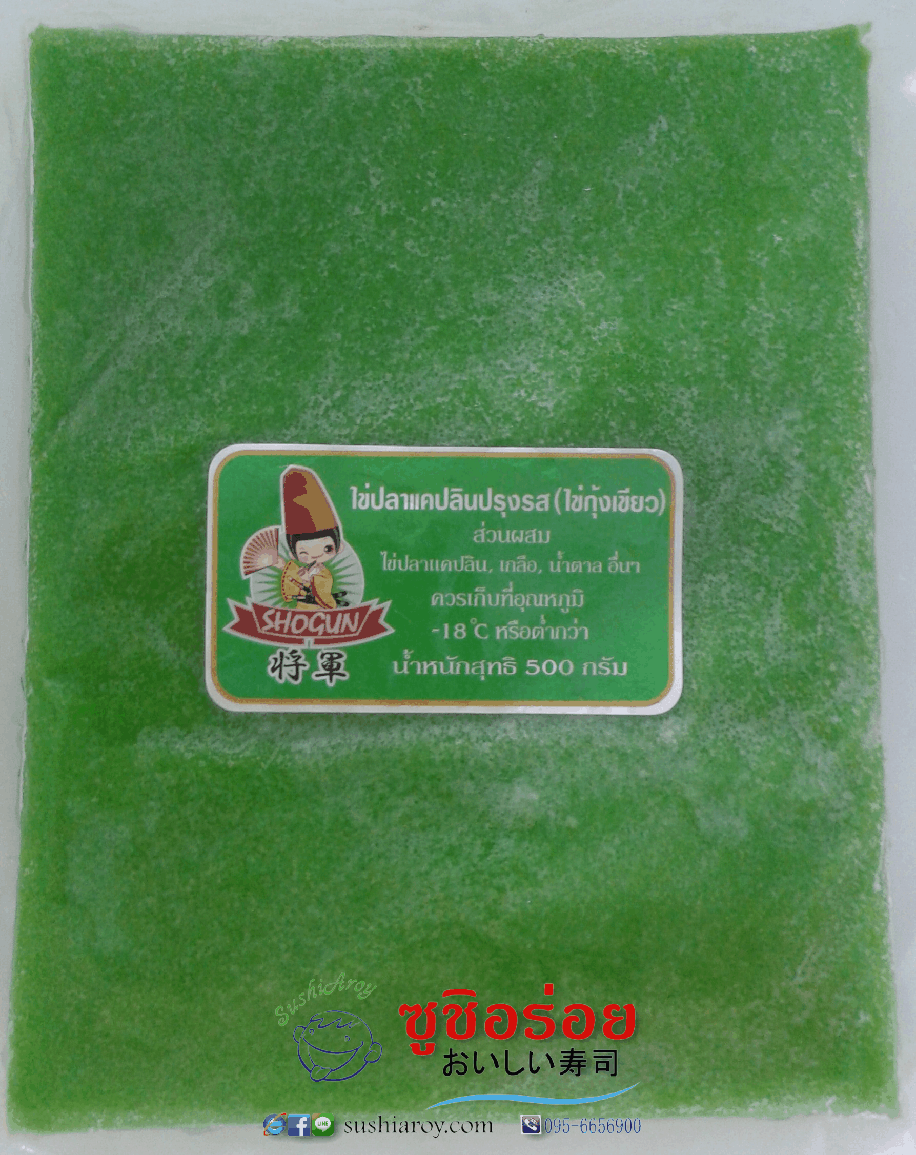 ไข่กุ้งเขียวโชกุน Green Ebiko
