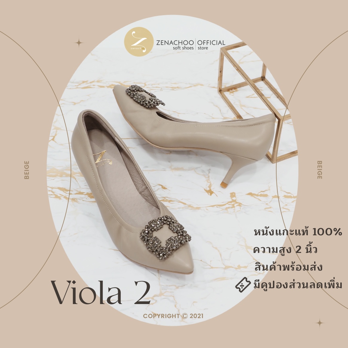 ทรงปกติ เปลี่ยนไซส์ได้-ไม่รับคืน รีสต๊อค Zenachoo Viola2 สีBeige สูง 2 นิ้ว รองเท้าแกะแท้ ทรงสวยไม่บีบเท้า ขายดีมาก