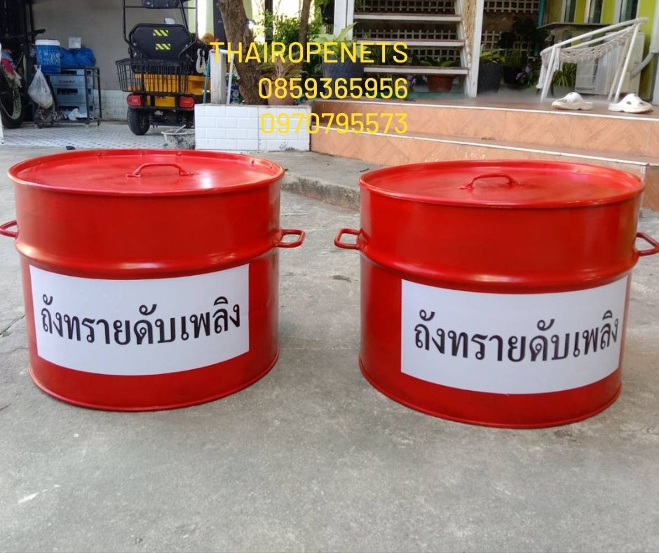 ถังทราย 80 ลิตร พร้อมฝาปิด ถังทรายดับเพลิง ถังทรายดูดซับสารเคมี ถังเก็บสารเคมีปนเปื้อน