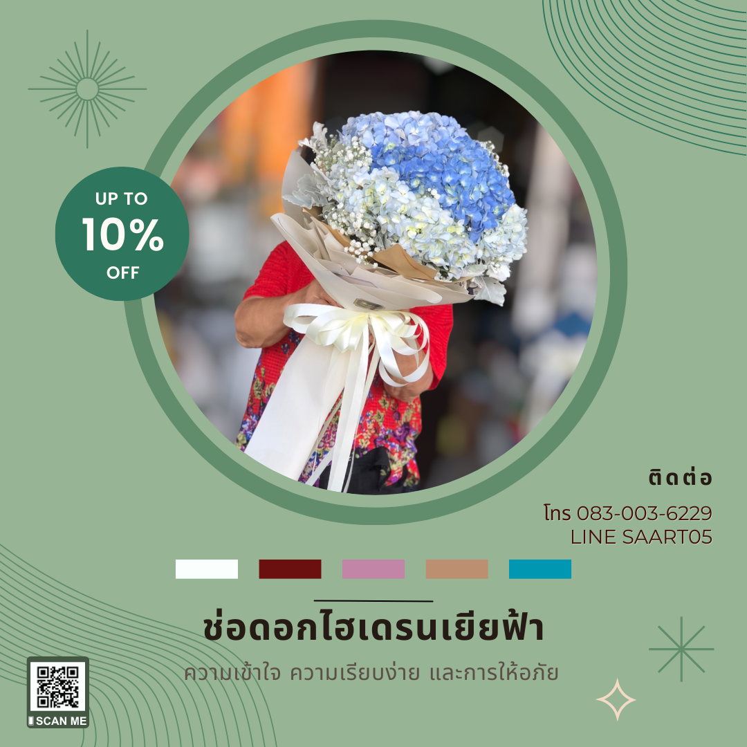 ช่อดกอไม้