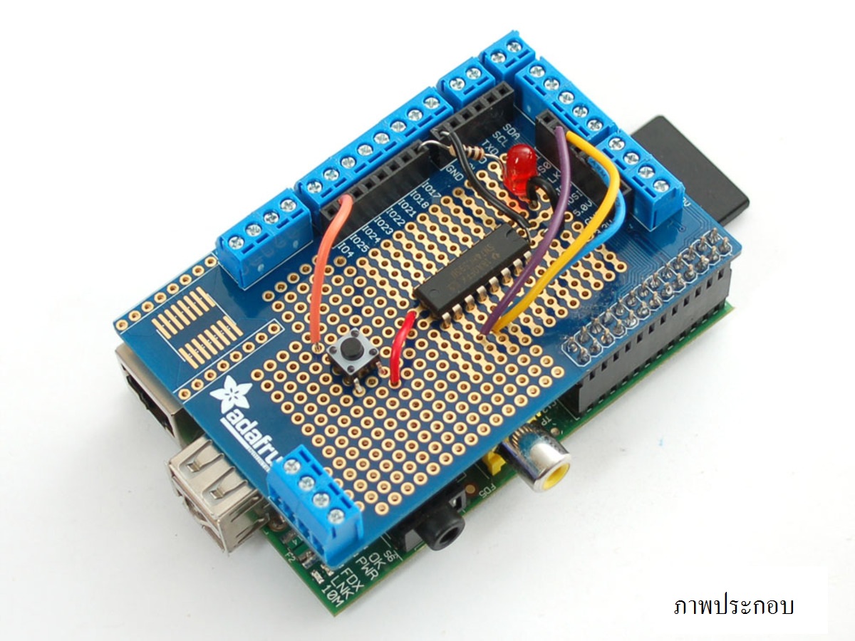 Prototyping Pi 2/3/4 Model B+ บอร์ดทดลองสำหรับ Raspberry Pi สต็อกไทยส่งไว
