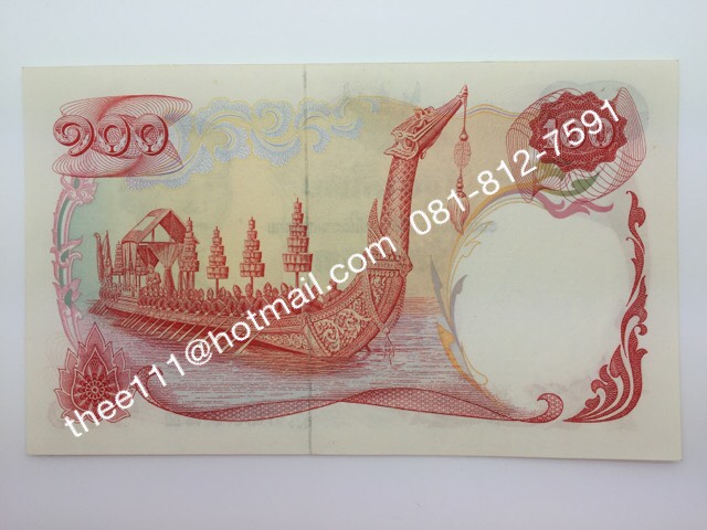 ธนบัตร 100 บาท แบบ 10 หลังเรือหงส์