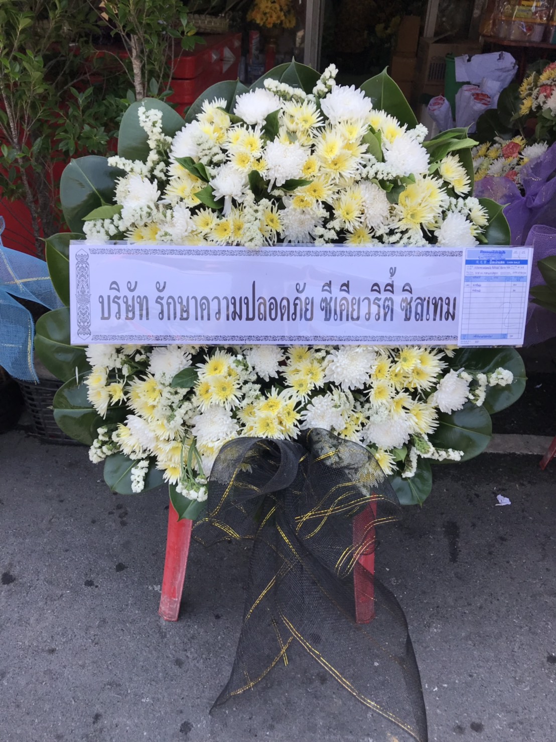 ดอกไม้ไว้อาลัยงานศพ