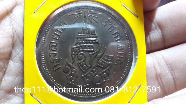 เหรียญกษาปณ์ทองแดง ร.5 ซีกอันเฟื้อง 1238 UNC