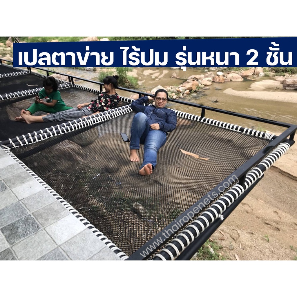 รุ่นหนา 2 ชั้น รุ่นยอดนิยมของคาเฟ่ ตาข่ายนั่งเล่น Black 2Layer ถักทอไร้ปม ส่งพร้อมเชือกมัดติดตั้ง