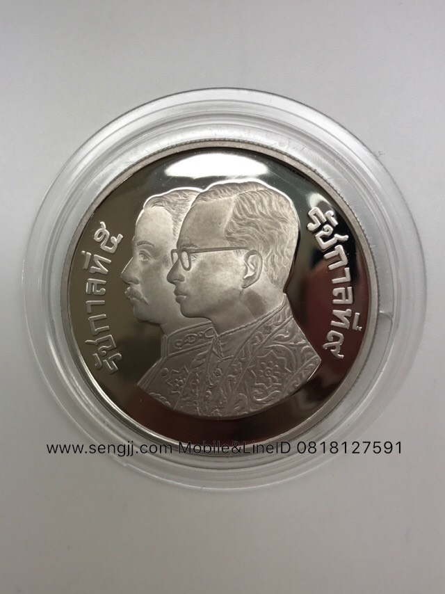 เหรียญกษาปณ์เงินขัดเงาที่ระลึก 100 ปี ไปรษณีย์ไทย พ.ศ.2526