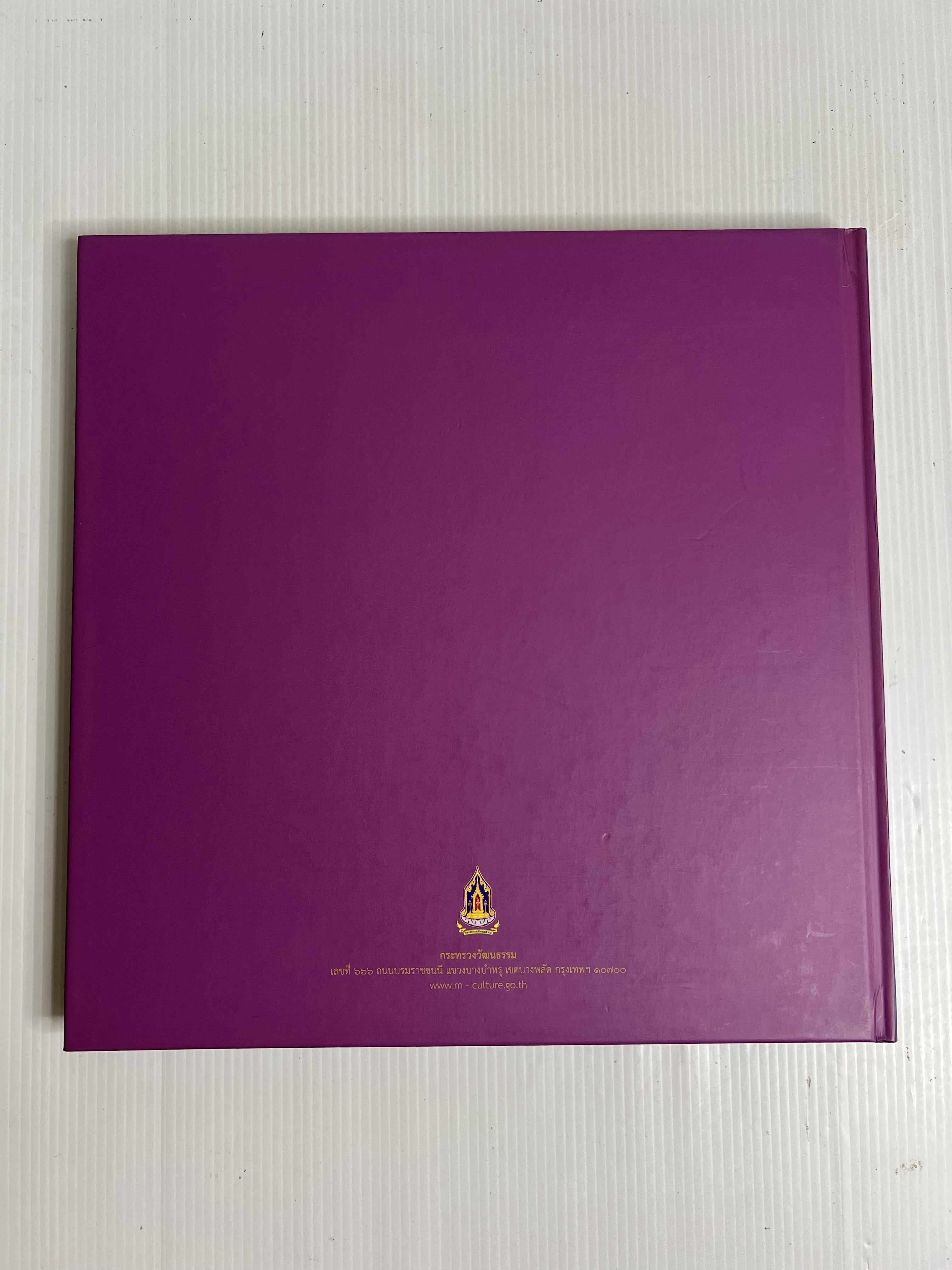 หนังสือจิตรกรรมฝีพระหัตถ์และจิตรกรรมตามแนวพระราชดำริ สมเด็จพระเทพรัตนราชสุดา n/a ปกแข็ง