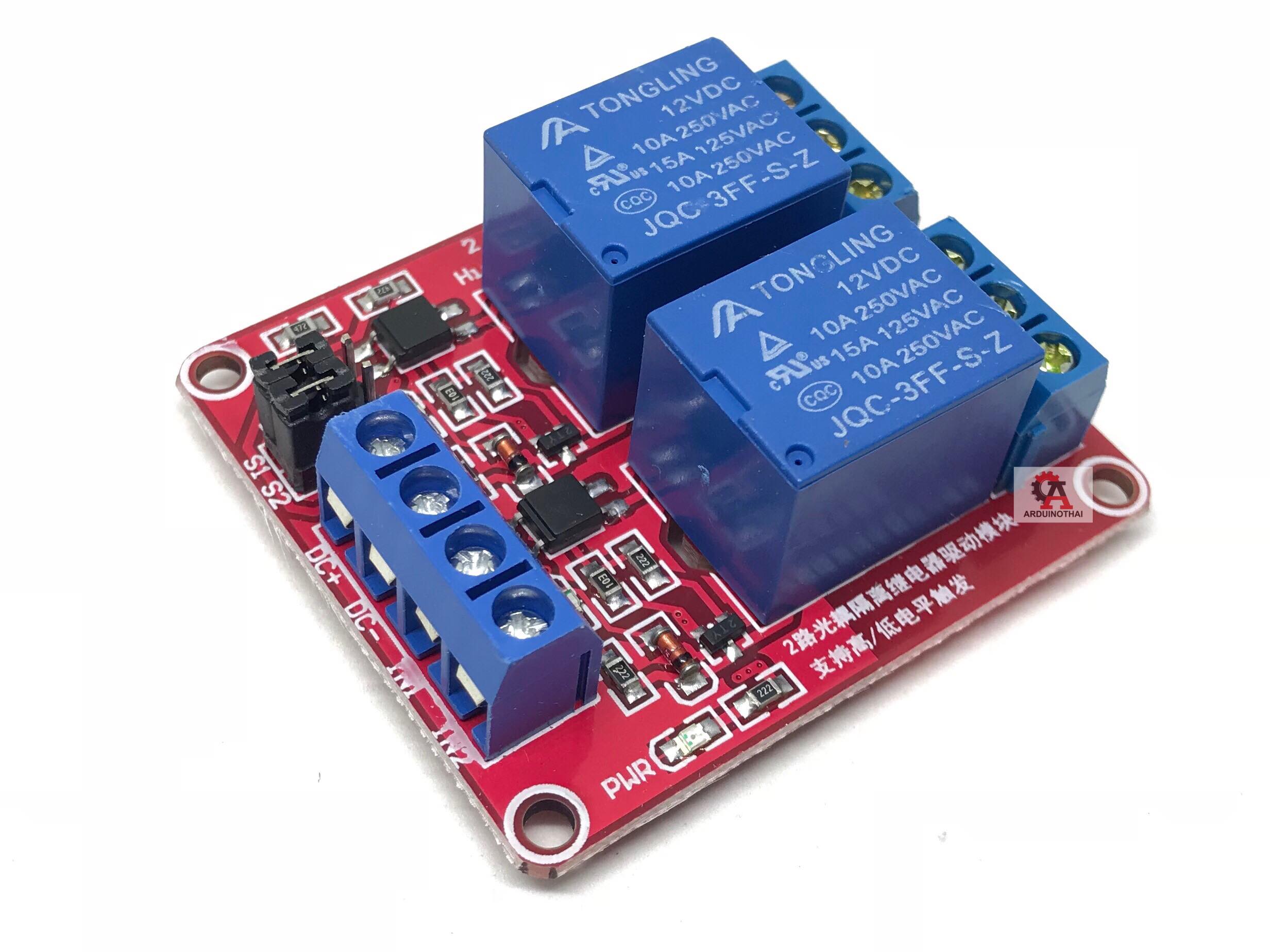 2 Channel 12V High and Low Level Trigger Relay Module
