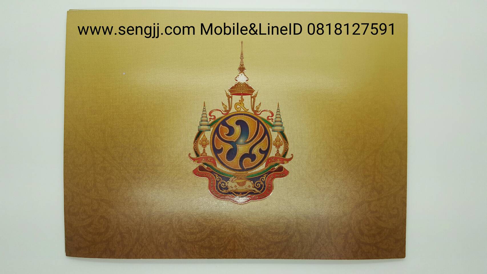 ธนบัตรที่ระลึก 84 พรรษา ในหลวง พ.ศ.2554 (มีปกกระดาษ) ใบละ