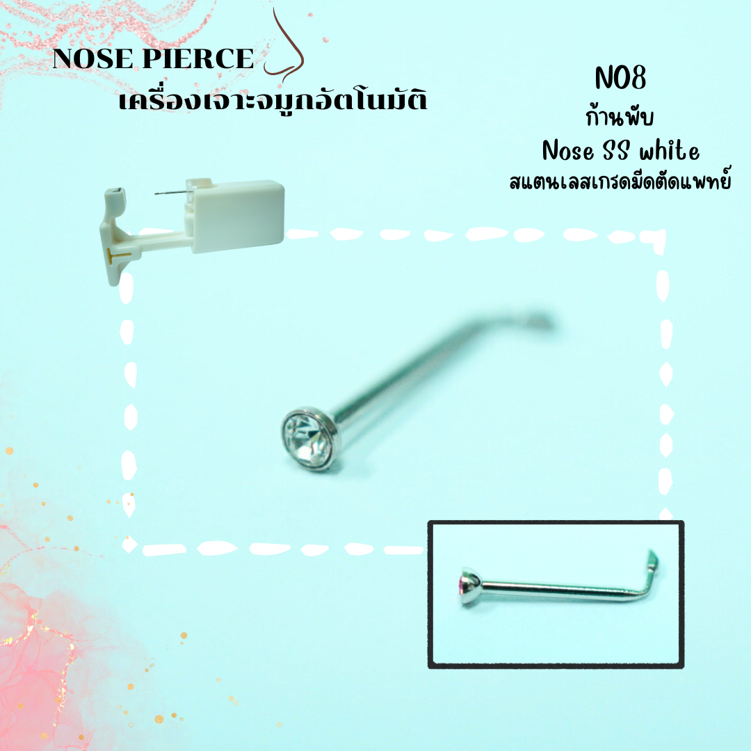 จิวจมูกสำหรับผิวแพ้ง่าย จิวก้านตรง สแตนเลสเกรดมีดตัดแพทย์ Noseพับ SS white_N08