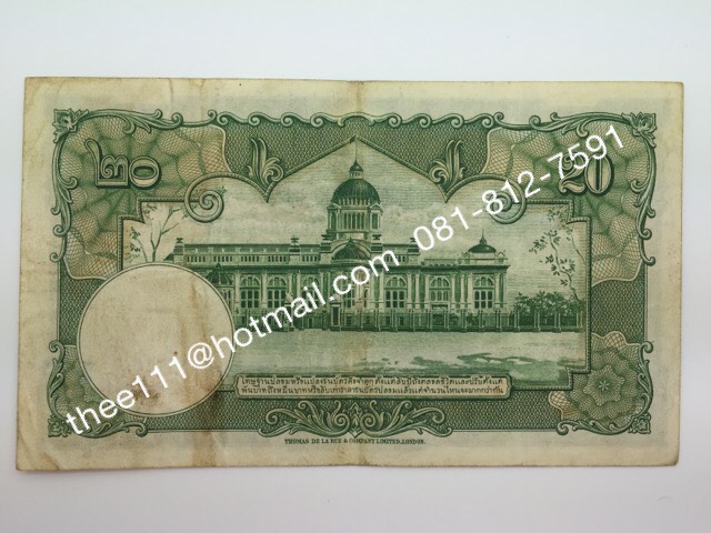 ธนบัตร 20 บาท แบบ 4 รัฐบาลสยาม ประดิษฐ์มนูธรรม
