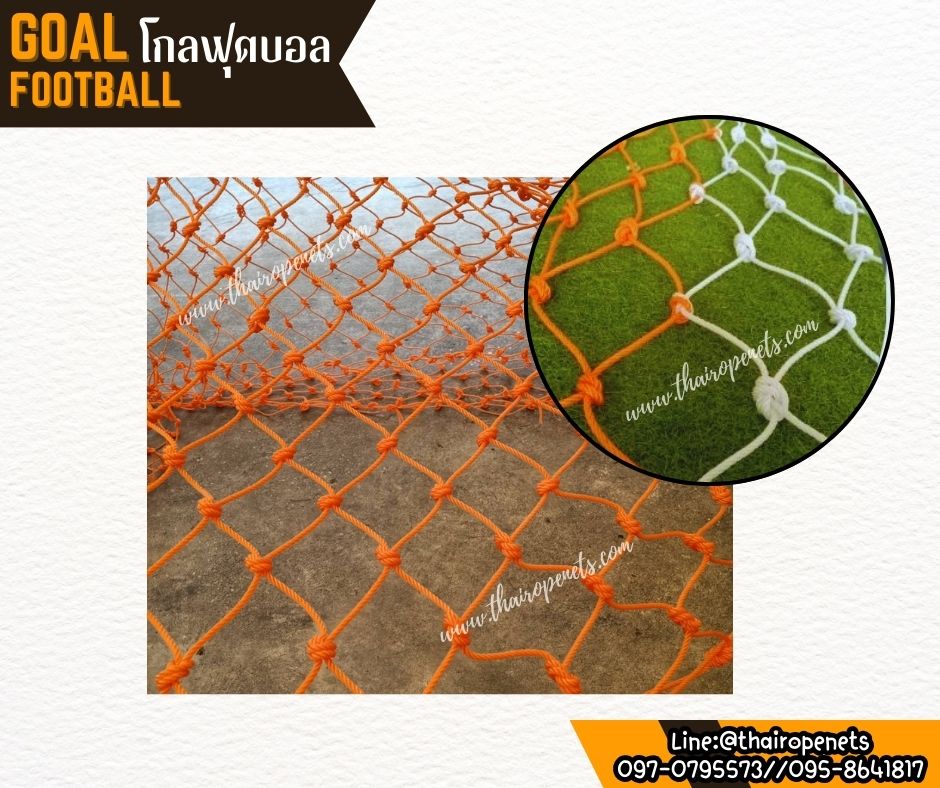 โกลฟุตบอลขนาดมาตรฐาน Sportnet สีส้ม-ขาว Goal football สวมใช้งานได้ทันที โกลประตูฟุตบอล โกลตาข่ายไนล่อน รับทำตามขนาด พร้อมส่ง