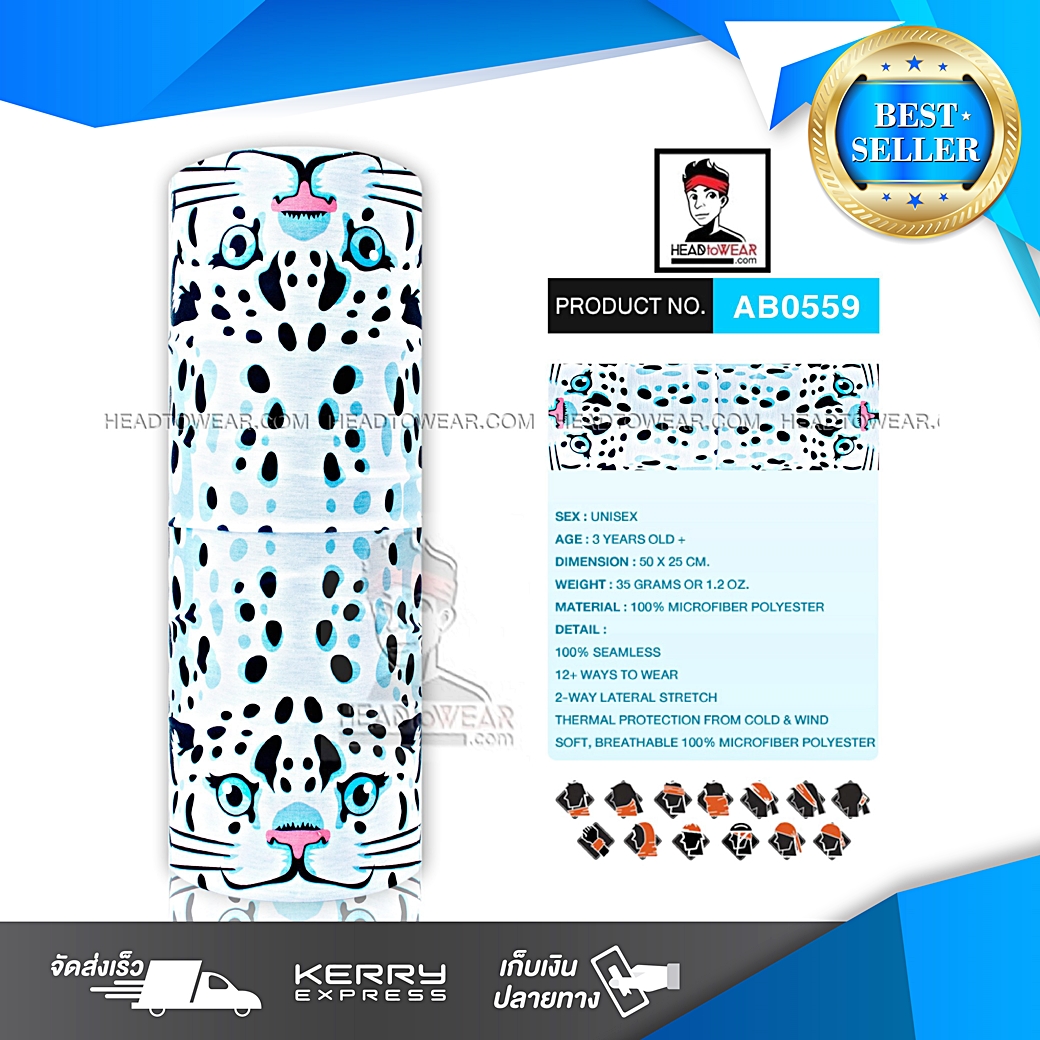 ผ้าบัฟ ผ้าโพกหัว ผ้าคาดผม HeadToWear ลายเสือการ์ตูนโทนขาว Cartoon รหัส AB0559