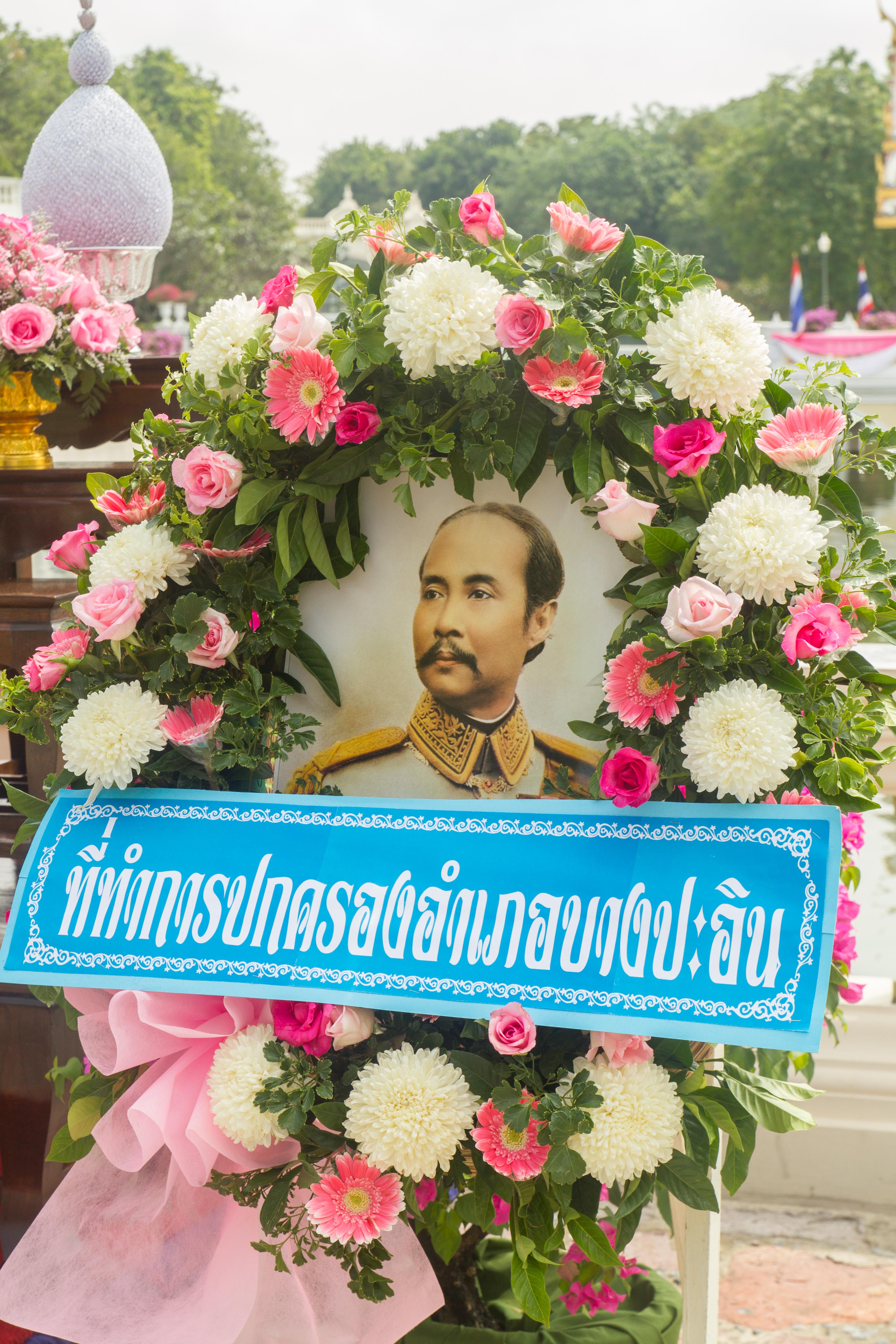พวงมาลา วันปิยมหาราช
