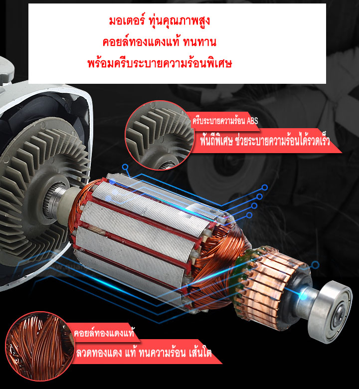 EG09 หินเจียรปรับรอบได้ 6 สปีด รุ่นตูดสั้น คอยล์ทองแดงแท้ สะดวก ปลอดภัย ใช้ง่าย ทนทาน