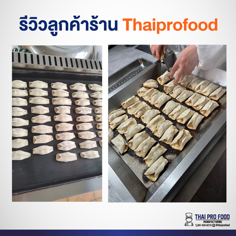 เตาย่างเกี๊ยว เครื่องจี่เกี๊ยว (ระบบแก๊ส) กระทะย่างกว้าง 55 เซนติเมตร