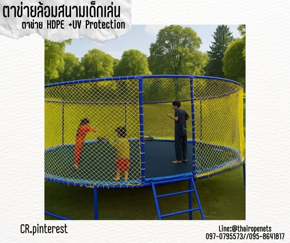 ตาข่ายล้อมสนามเด็กเล่น ตาข่ายHDPE สีเหลือง สดใส เส้นเชือกหนา 1.5 มิล ช่องตา 1x1 นิ้ว รับทำตามขนาดที่ต้องการ