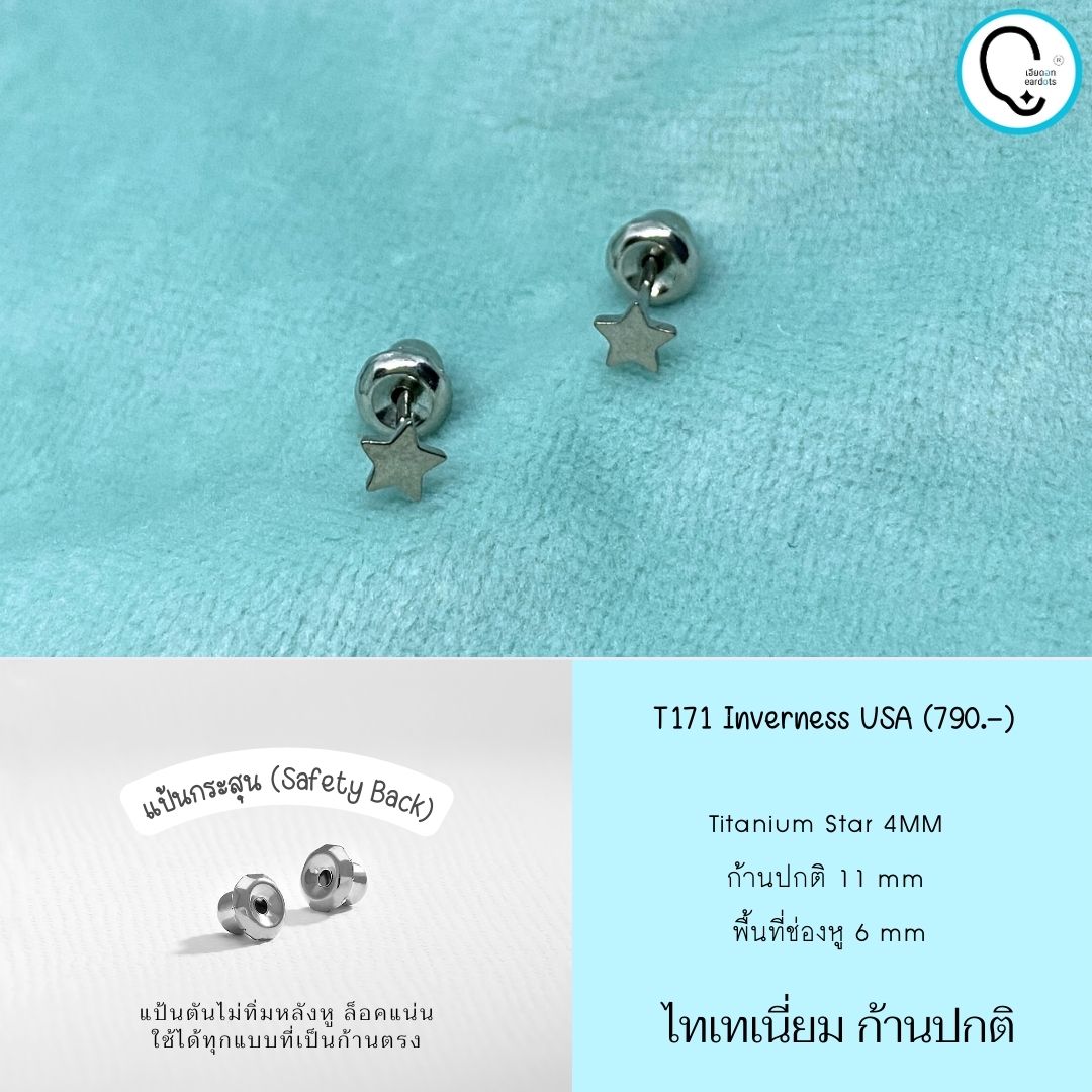 “เช็คสินค้าทัก line ก่อนโอนนะคะ” (ไทเทเนี่ยม 100% ก้านปกติ)แป้นกระสุนตัน แน่นเข้าได้ทุกก้านตรง Star 4mm รหัสสินค้า T171