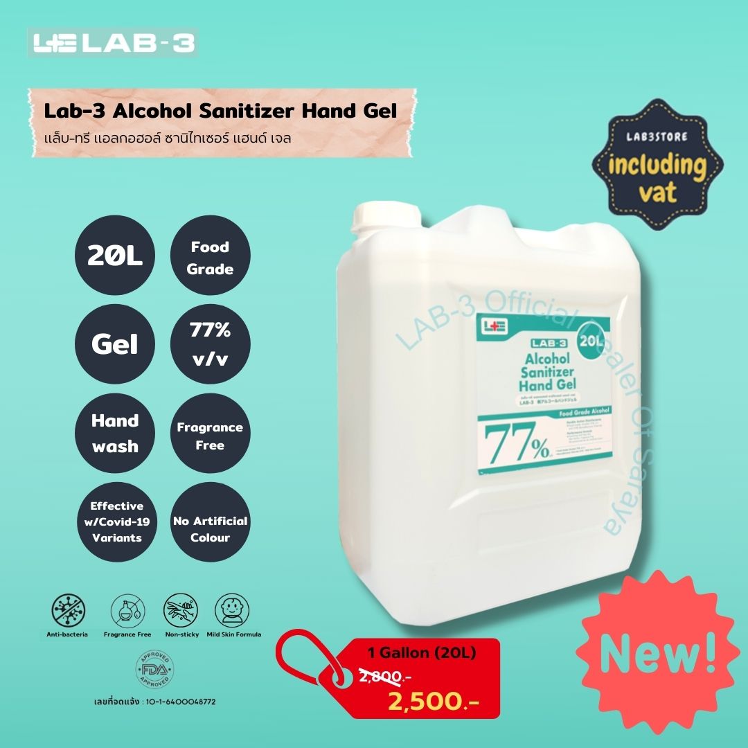 Lab3 แอลกอฮอล์ฆ่าเชื้อโรค ชนิดเจล (ฟู้ดเกรด) ขนาด 20 ลิตร /LAB-3 Alcohol Sanitizer Hand Gel (Food Grade) Size 20 Liter. ใส