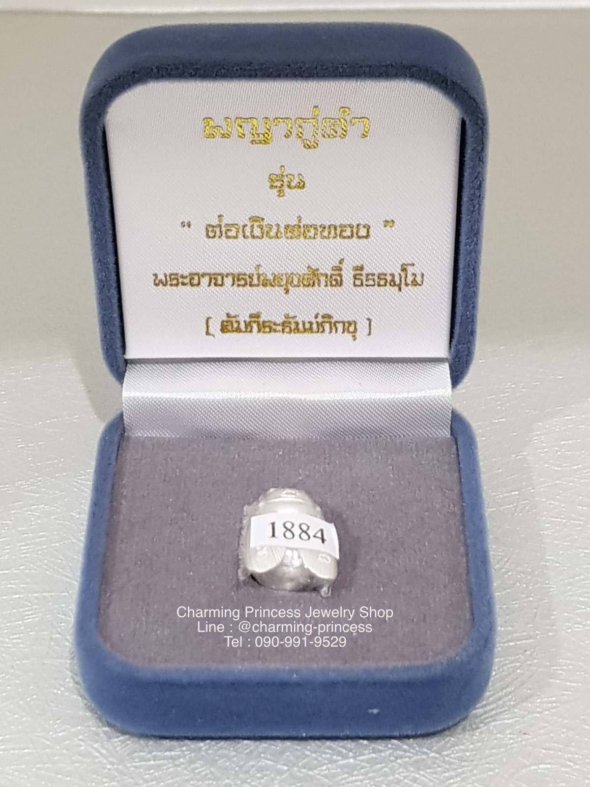 พญาภู่คำ ต่อเงินต่อทอง เนื้อเงิน เครื่องรางของขลังทำพิธีปลุกเสกแล้วคะ พญาแมลงภู่คำนี้ นับเป็นเอกทางโชคลาภ เมตตา ส่งเสริมดวงชะตาให้มั่งคั่ง ทั้งทรัพย์สิน ยศศักดิ์ เป็นที่รักใคร่เอ็นดูของผู้คนทั้งหลาย อีกทั้งยังป้องกันคุณไสยมนต์ดำ