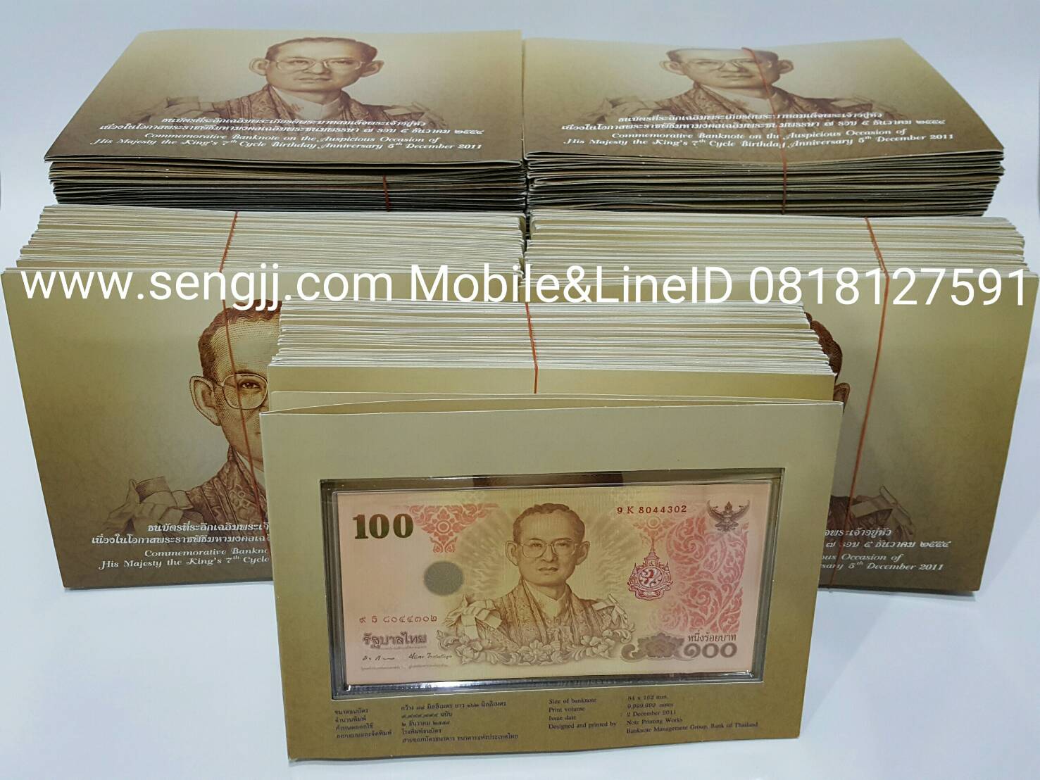 ธนบัตรที่ระลึก 84 พรรษา ในหลวง พ.ศ.2554 (มีปกกระดาษ) ใบละ