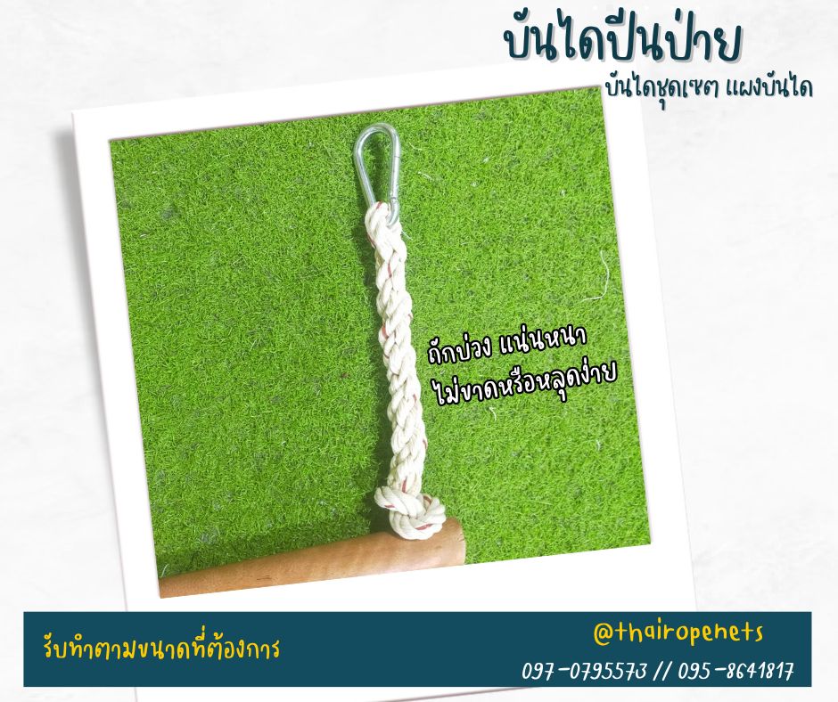 บันไดลิง ชุดเชตแผง 4 แถว บันไดเซฟตี้ Safety พร้อมตะขอยึด ติดตั้งง่าย พร้อมใช้งาน