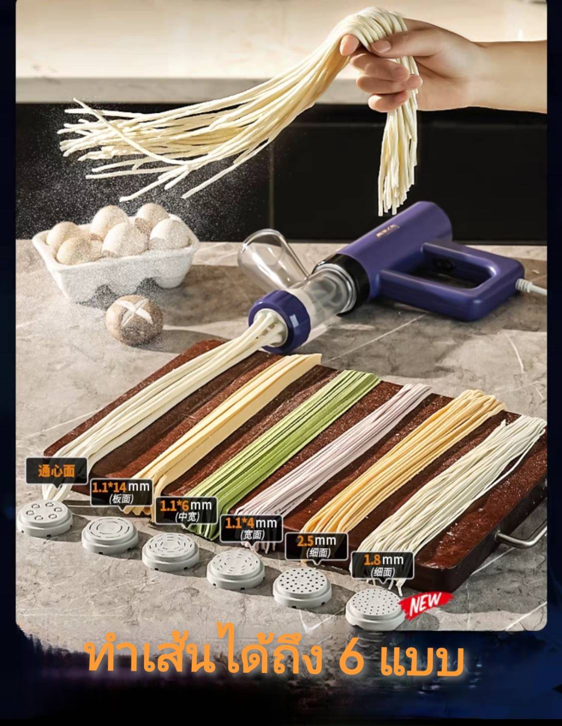 ES29 เครื่องรีดเส้นก๋วยเตี๋ยว ขนมจีน พาสต้า ไฟ 220V รุ่นงานหนักใส่แป้งได้ต่อเนื่องไม่ต้องถอด