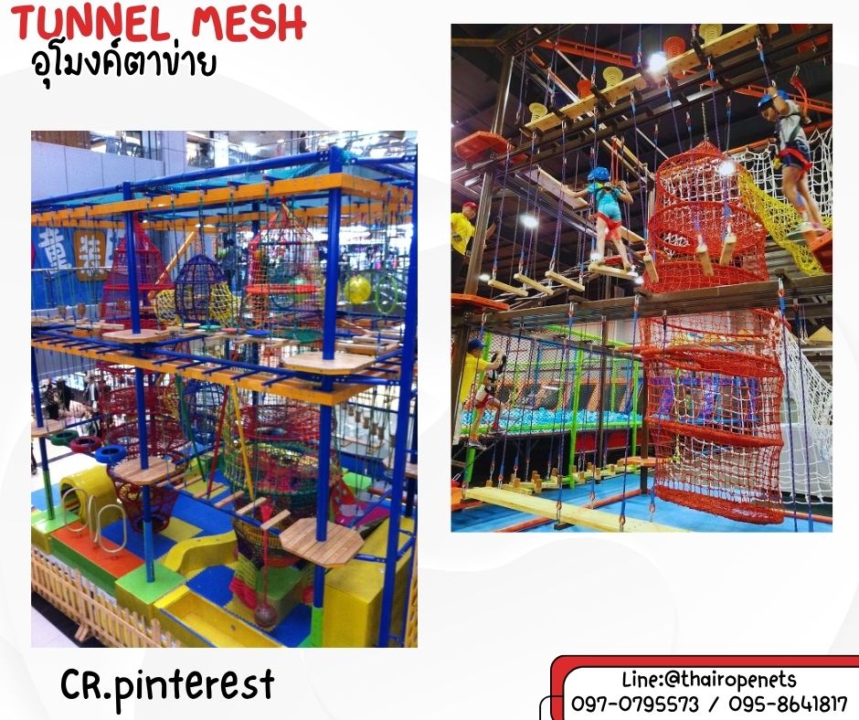 อุโมงค์ตาข่าย 4 ชั้น อุโมงค์ของเล่นเด็กสวนสนุกเด็ก tunnel mesh อุโมงค์ปีนป่ายเชือกถักแบบแขวน เชือกนิ่ม พร้อมใช้งานได้ทันที