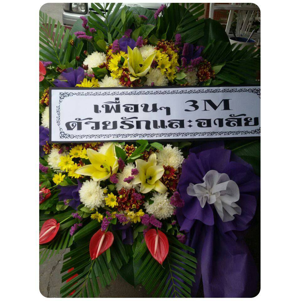 พวงหรีดดอกไม้สด