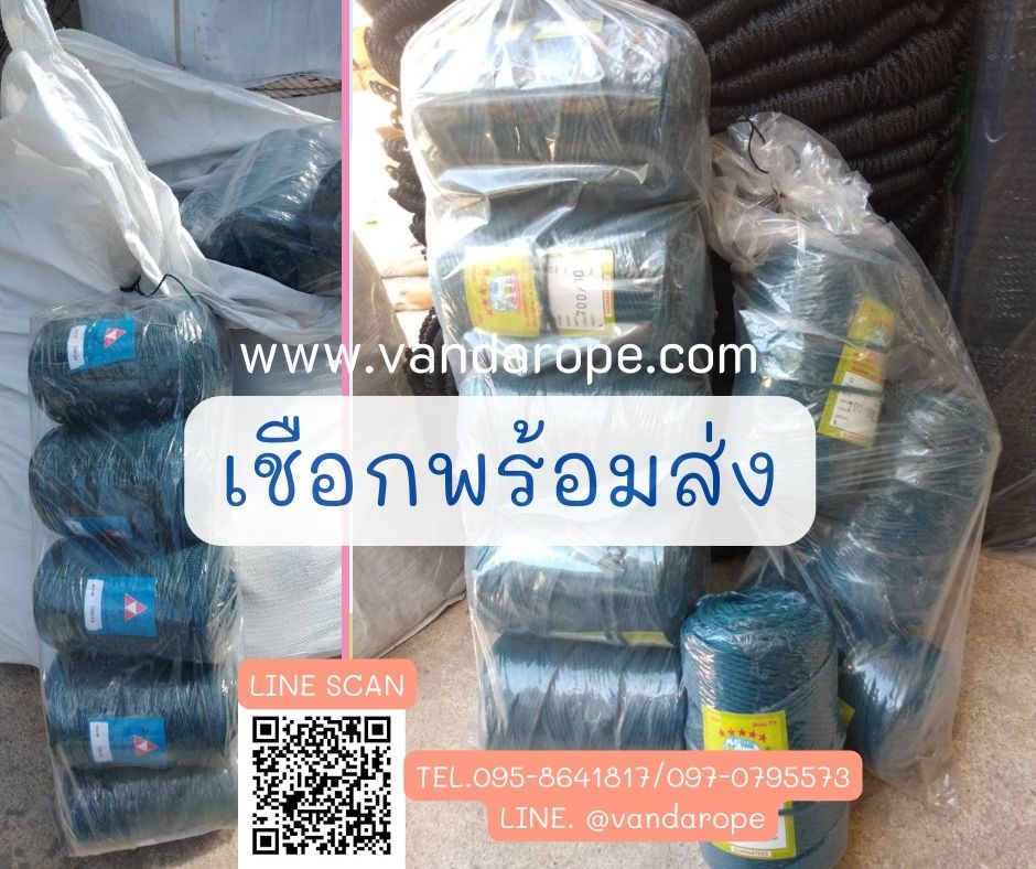 Nylon Rope เชือกต่อตาข่าย เชือกซ่อมสนามกีฬา เชือกมัดไม้ไผ่ HDPE ผสมสารป้องกัน UV ทนแดด ทนฝน สามารถใช้ซ้ำได้ สีดำ 3 มิล