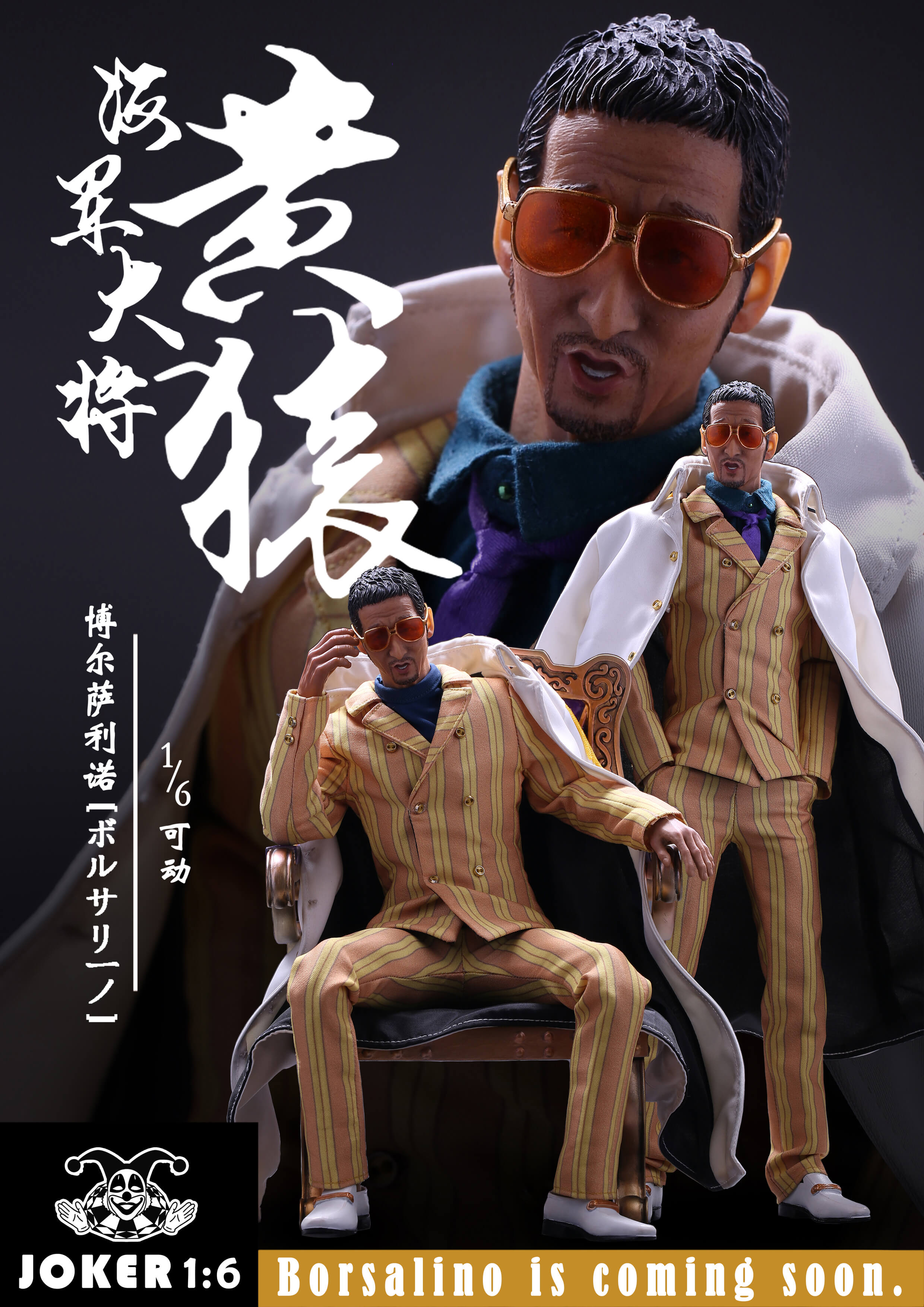 JOKER J-001 1/6 Navy General Huang Wei