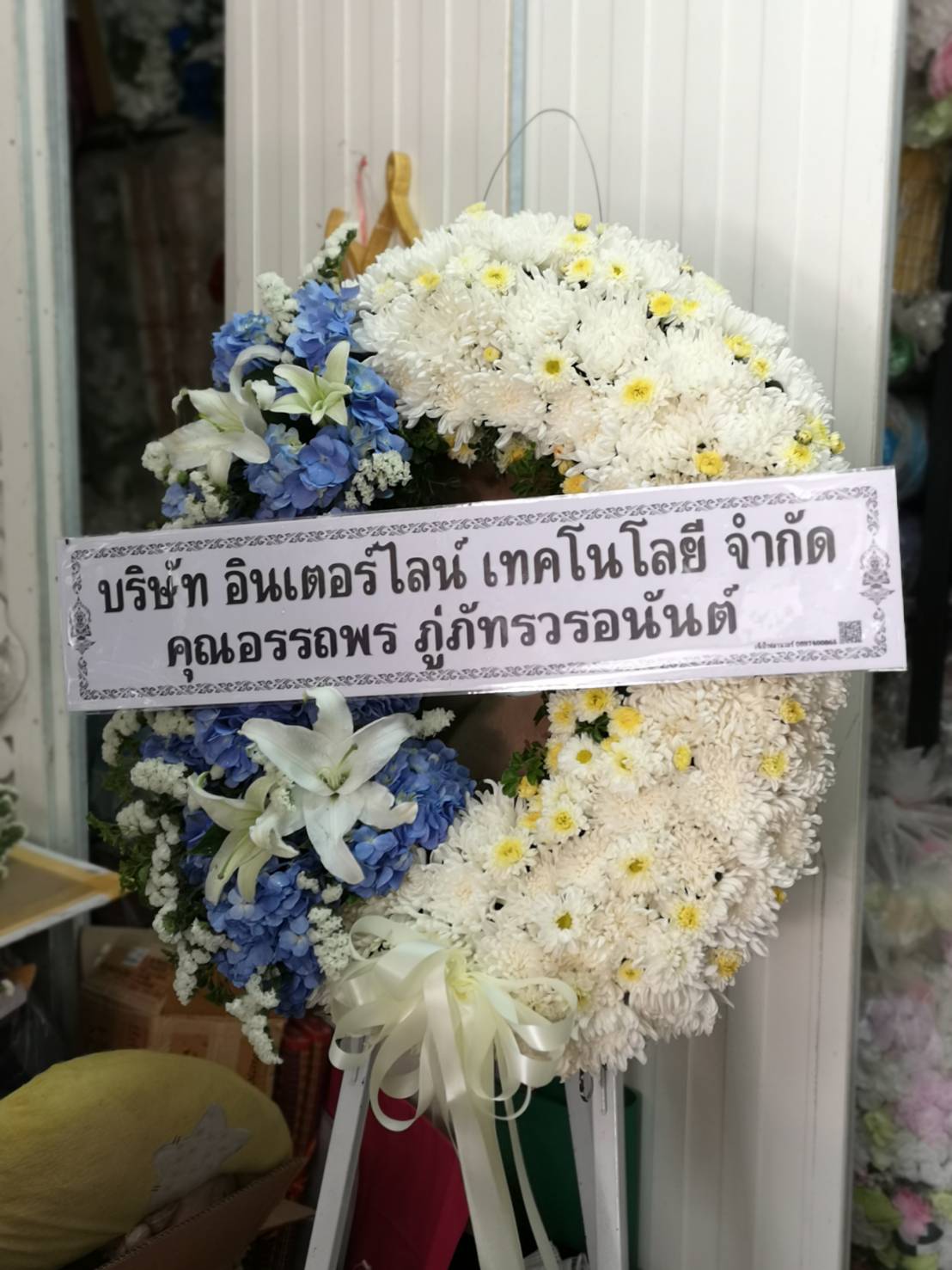 พวงหรีดหรู (Wreath)