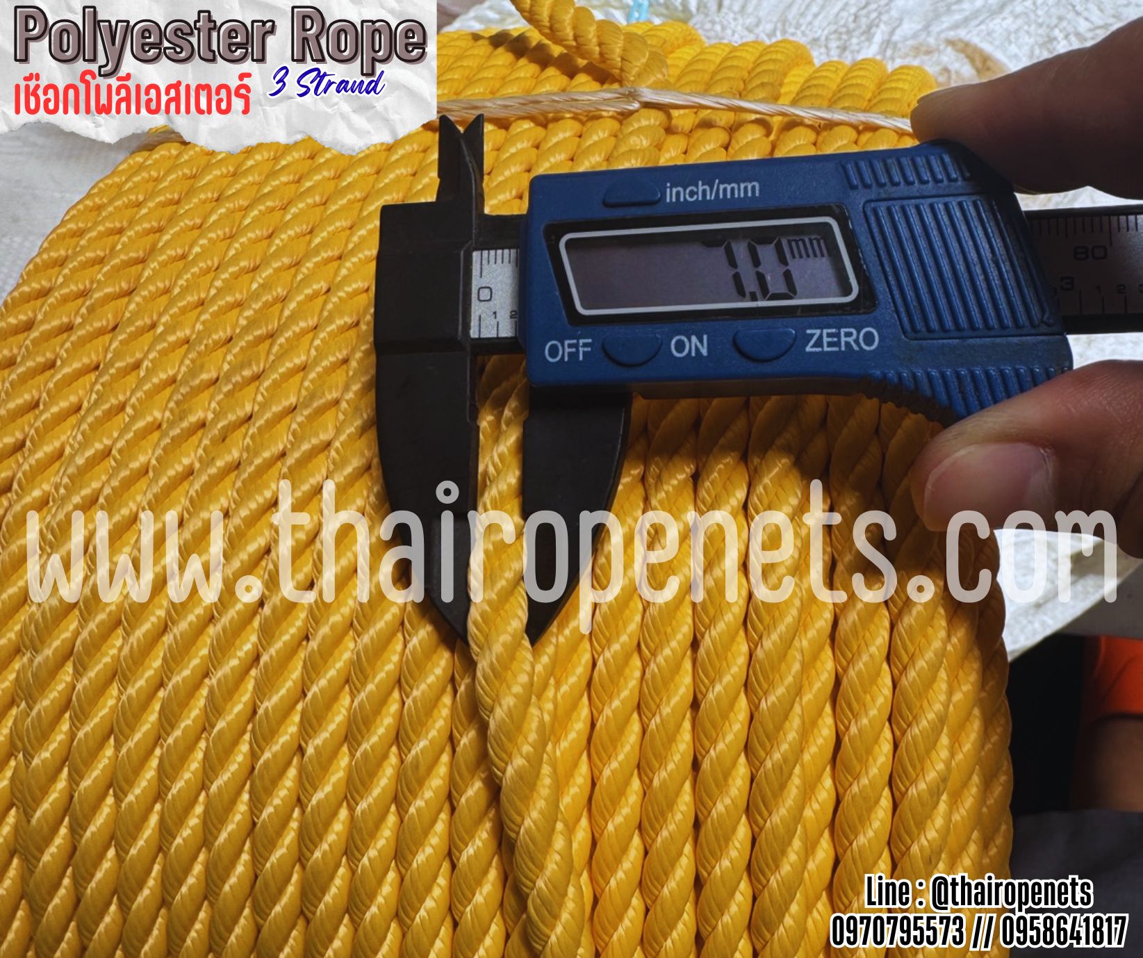 เชือกตกแต่ง เชือกโพลีเอสเตอร์ หนา 7 มิล รุ่น 3 เกลียว สีเหลือง มีใบ Certificate ทดสอบแรงดึง พร้อมส่ง
