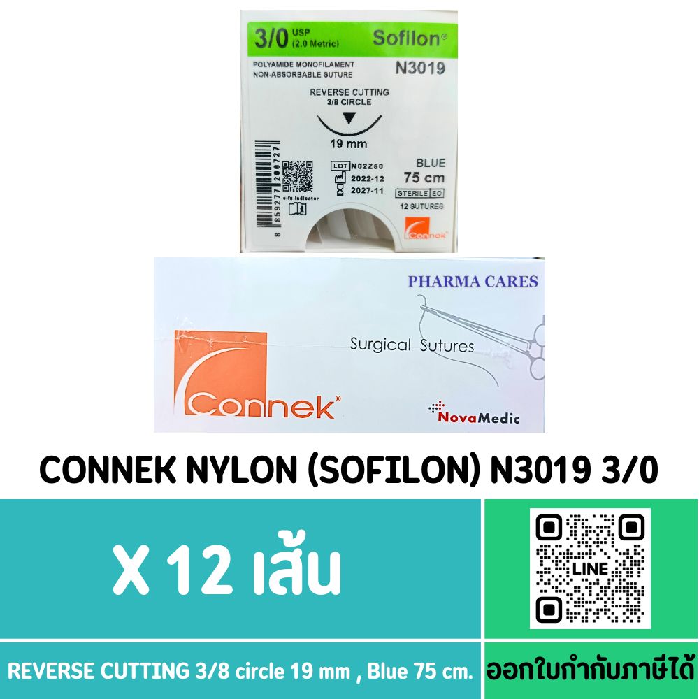 (ยกกล่อง) ไหมเย็บแผล Sofilon N3019