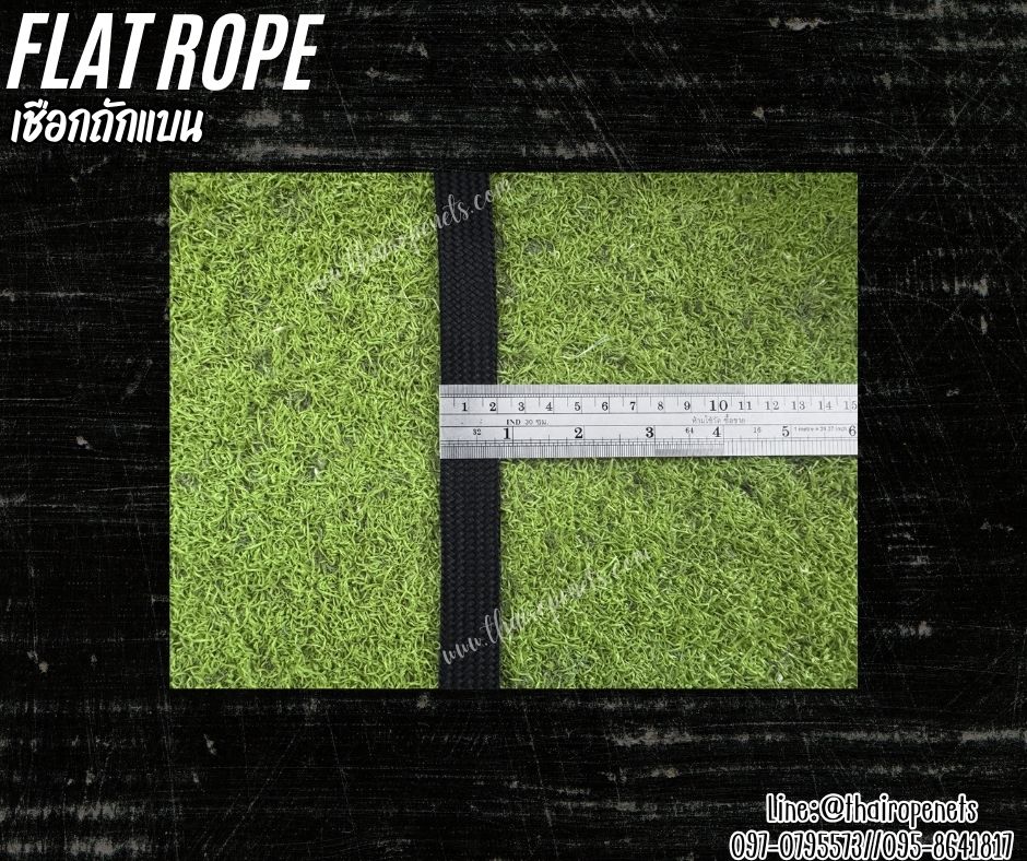 เชือกถักแบน Flat Rope รุ่นหนา 2 ซม.ผสมสารป้องกัน UV เชือกคุณภาพจากโรงงานมาตรฐาน เกรดส่งออก พร้อมส่ง