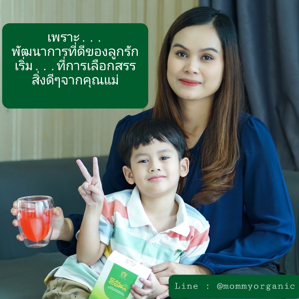 Cal-copa (แคล-โคป้า) Promotion กล่อง (ชุด)