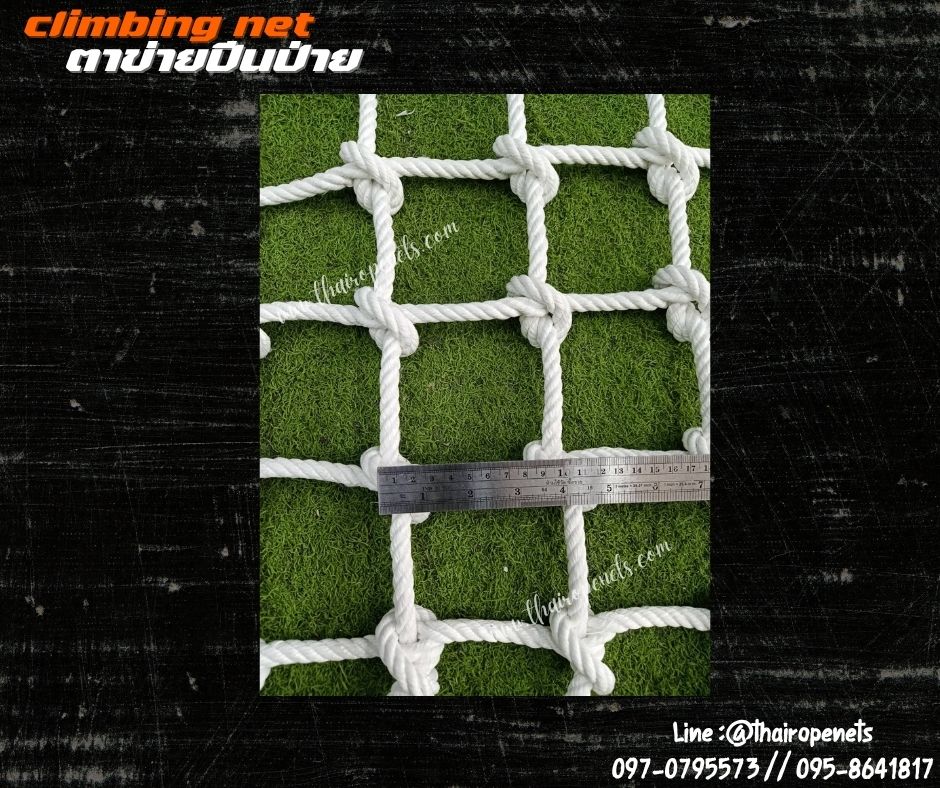 ตาข่ายปีนป่ายบ้านบอลเด็ก เชือกโพลีเอสเตอร์ถัก รุ่นหนา 10 มิล ช่องตา 10x10 cm. เชือกนิ่มเส้นใยเหนียวนุ่มไม่บาดมือ รับทำตามขนาดที่ต้องการ