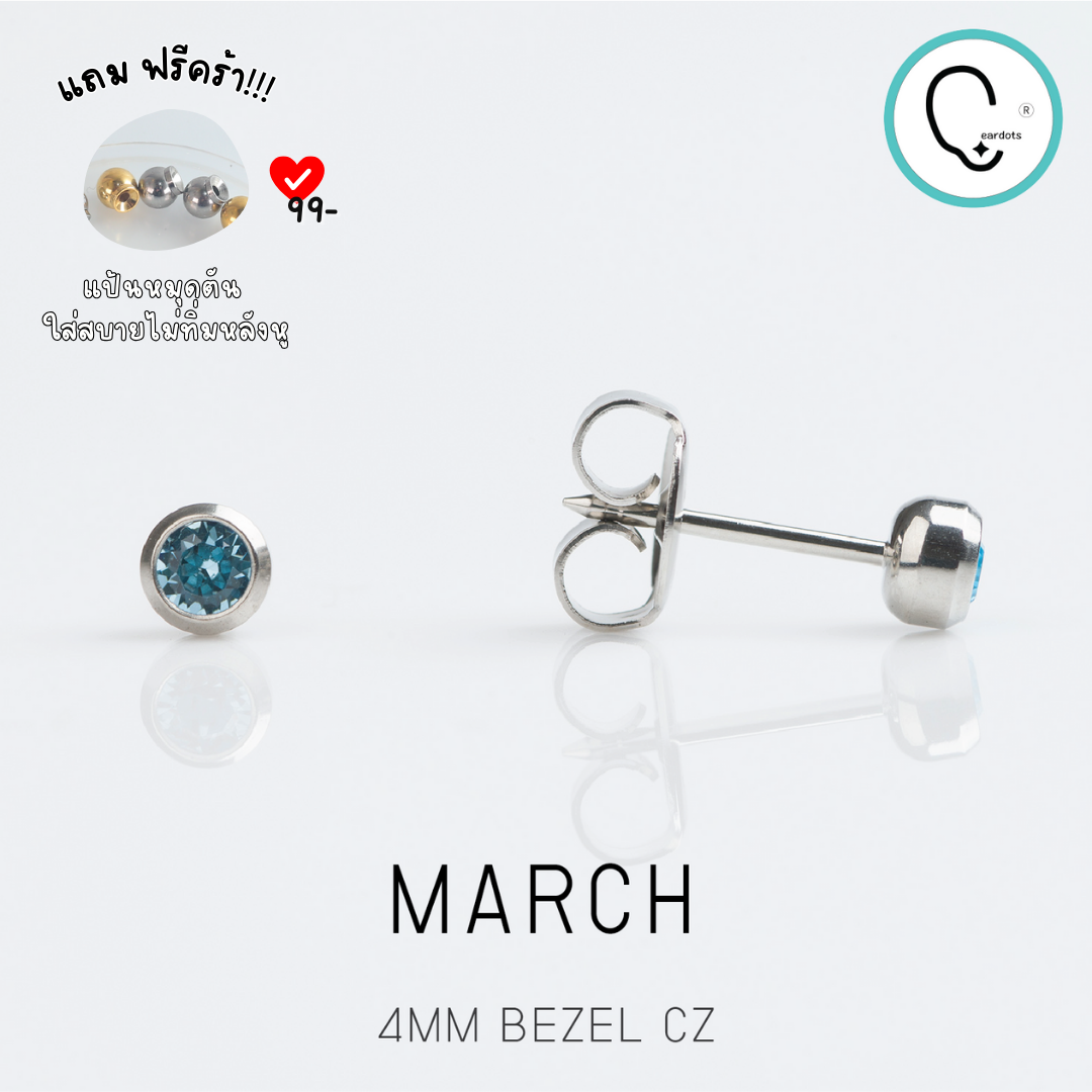 (สำหรับเจาะ Sterile)BEZEL 3 MM CZสีฟ้า ก้านสีเงิน ปลอดภัย 100%_STD041