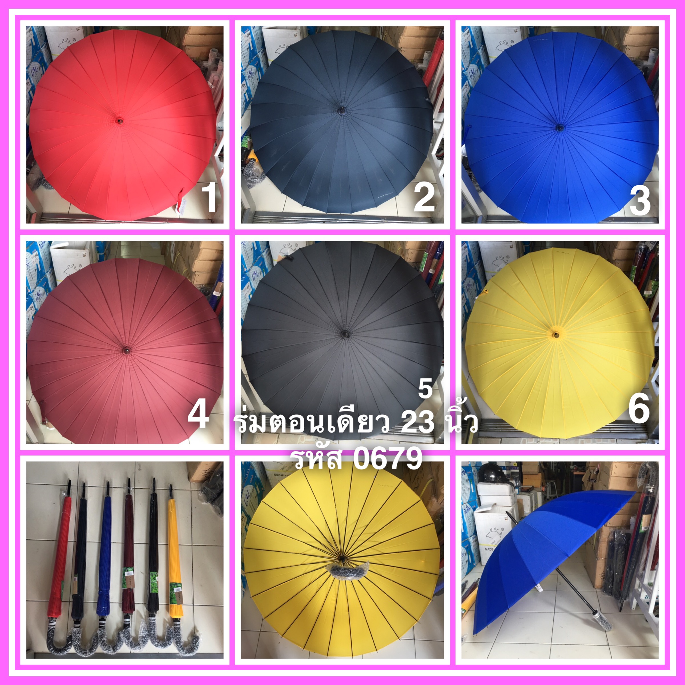 ร่มตอนเดียว23นิ้วรหัส0679