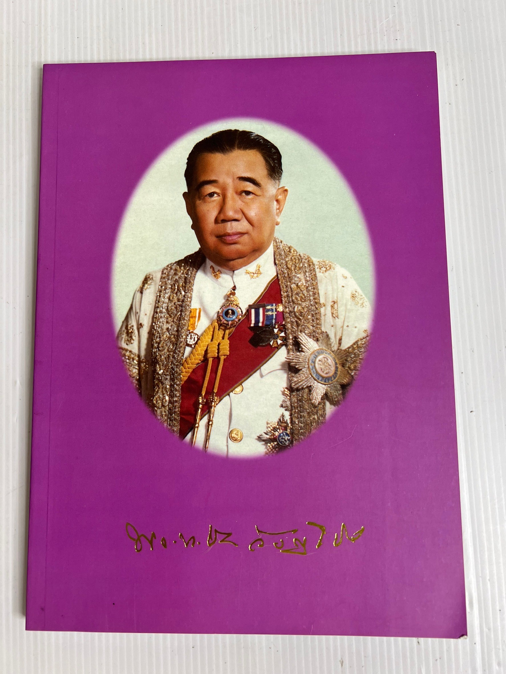 หนังสือ อนุสรณ์งานพระราชทานเพลิงศพ พลโท ชาญ อังศุโชติ 2544 ปกอ่อน
