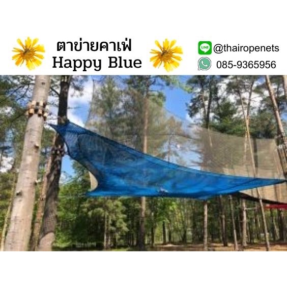 ตาข่ายเปลนอนสีฟ้า รุ่น Happy Blue แพนอนริมน้ำบ้านพักตากอากาศ ตาข่ายนั่งชมวิว ตกแต่งรีสอร์ท โรงแรม คาเฟ่ ร้านอาหาร