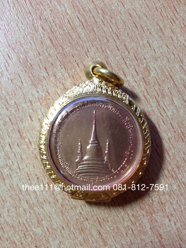 เหรียญทรงผนวช 2508 เนื้อทองแดงพร้อมตลับทอง