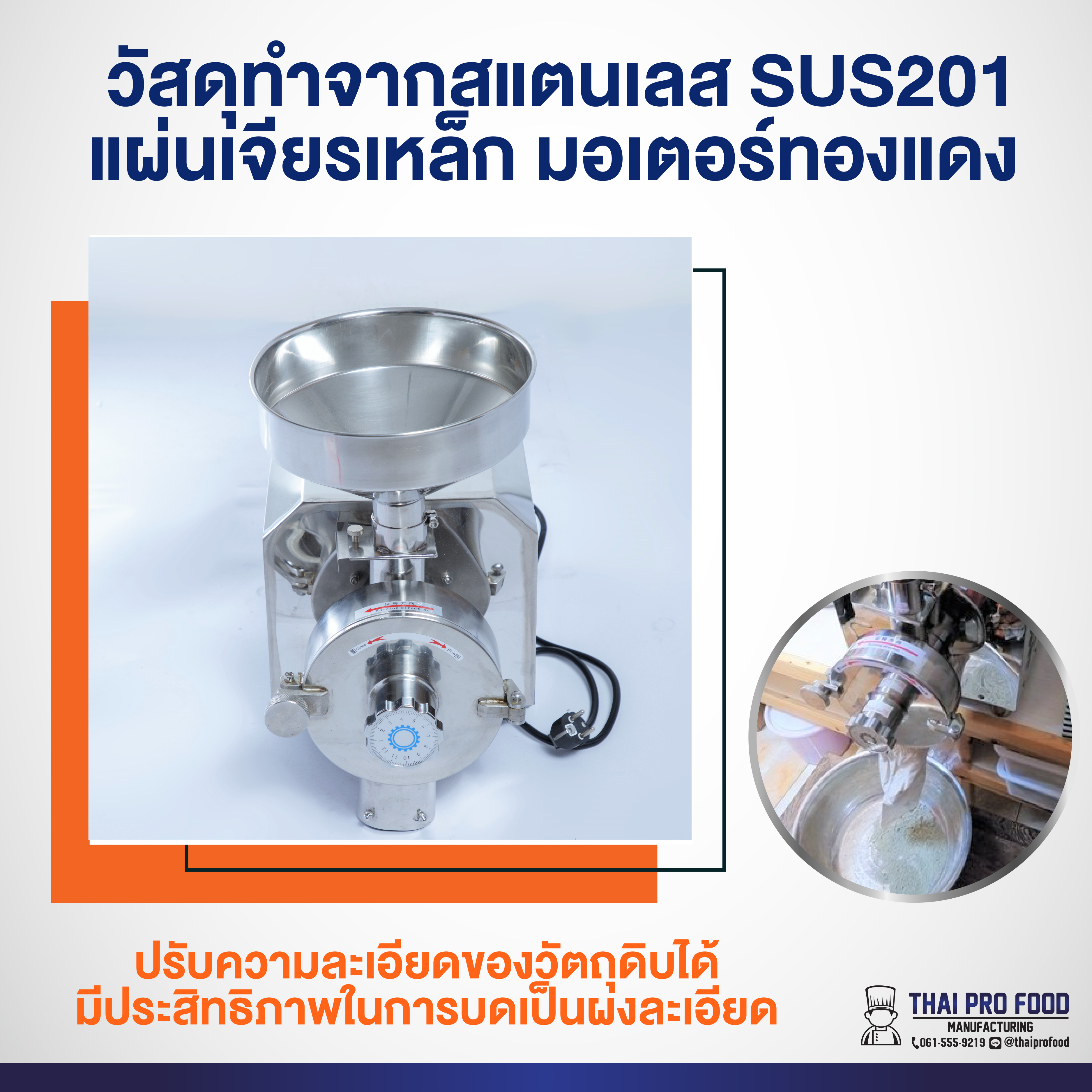 เครื่องบดผงละเอียดเเห้ง 2200W (วัตต์) ปรับความละเอียดและหยาบของผงได้ 1-12 ระดับ