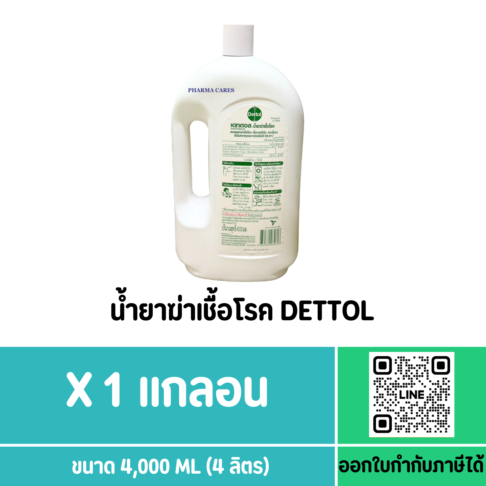 DETTOL น้ำยาฆ่าเชื้อโรค แกลอน 4 ลิตร
