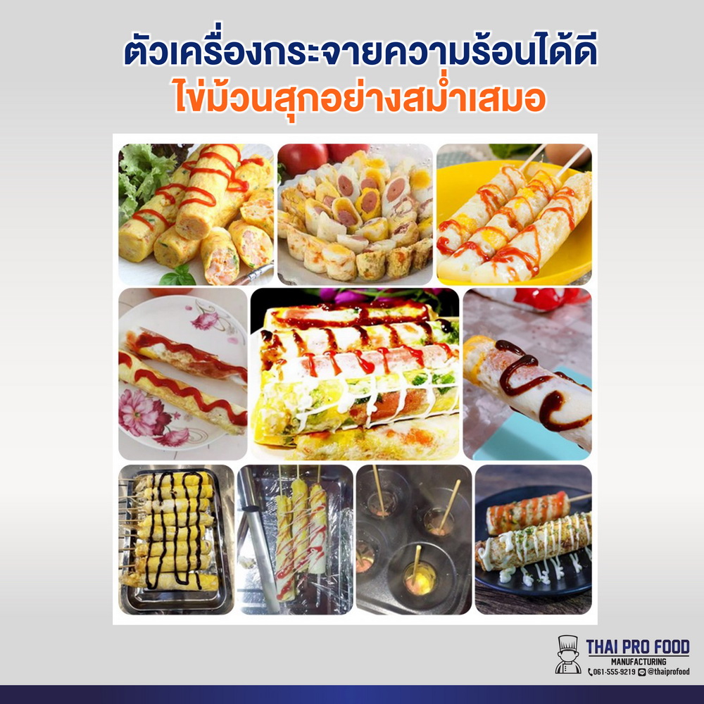 เครื่องทำไข่ม้วน ระบบเเก๊ส