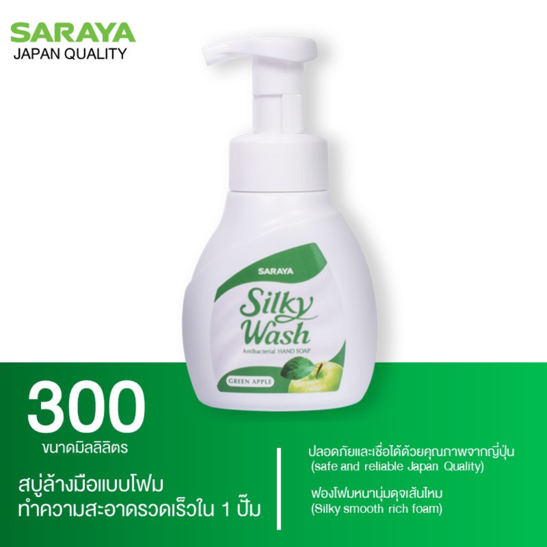 SARAYA สบู่โฟมล้างมือขจัดแบคทีเรีย Silky Wash ขนาด 300 ml กลิ่น แอปเปิ้ล