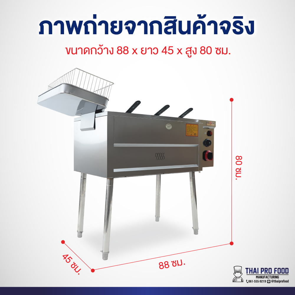 หม้อทอดแก๊ส 35 ลิตร ปรับอุณหภูมิได้ 50-300°C เชิงพาณิชย์ อ่างเดี่ยวขนาดใหญ่ (มีขาตั้ง) วัสดุตัวเครื่องทำจากสแตนเลสSUS430