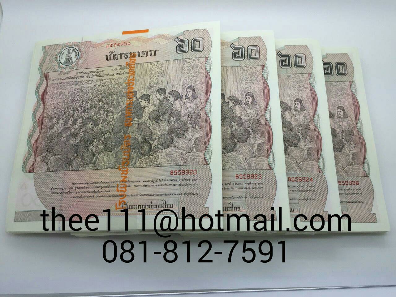 บัตรธนาคารที่ระลึก ในหลวง 60 พรรษา 2530