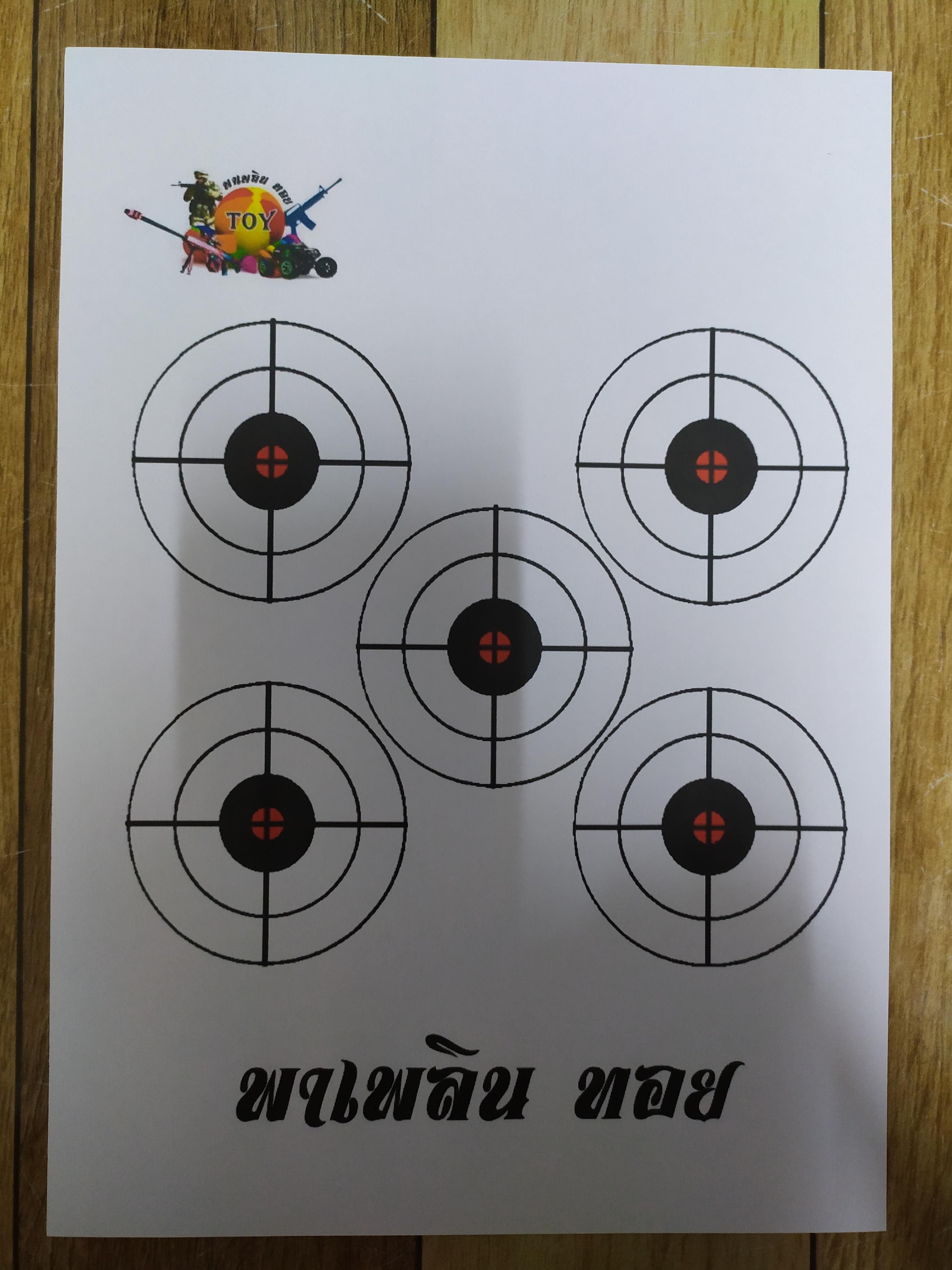 อุปกรณ์เสริม เป้ากระดาษขนาด A4 ฝึกสมาธิ 20 แผ่น /ชุด